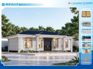 一层四开间新中式简约雅致自建房效果图
