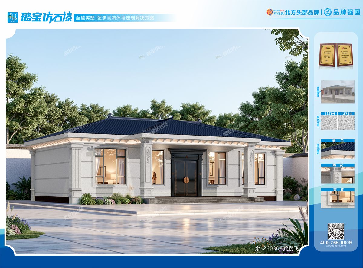 一层四开间新中式简约雅致自建房效果图