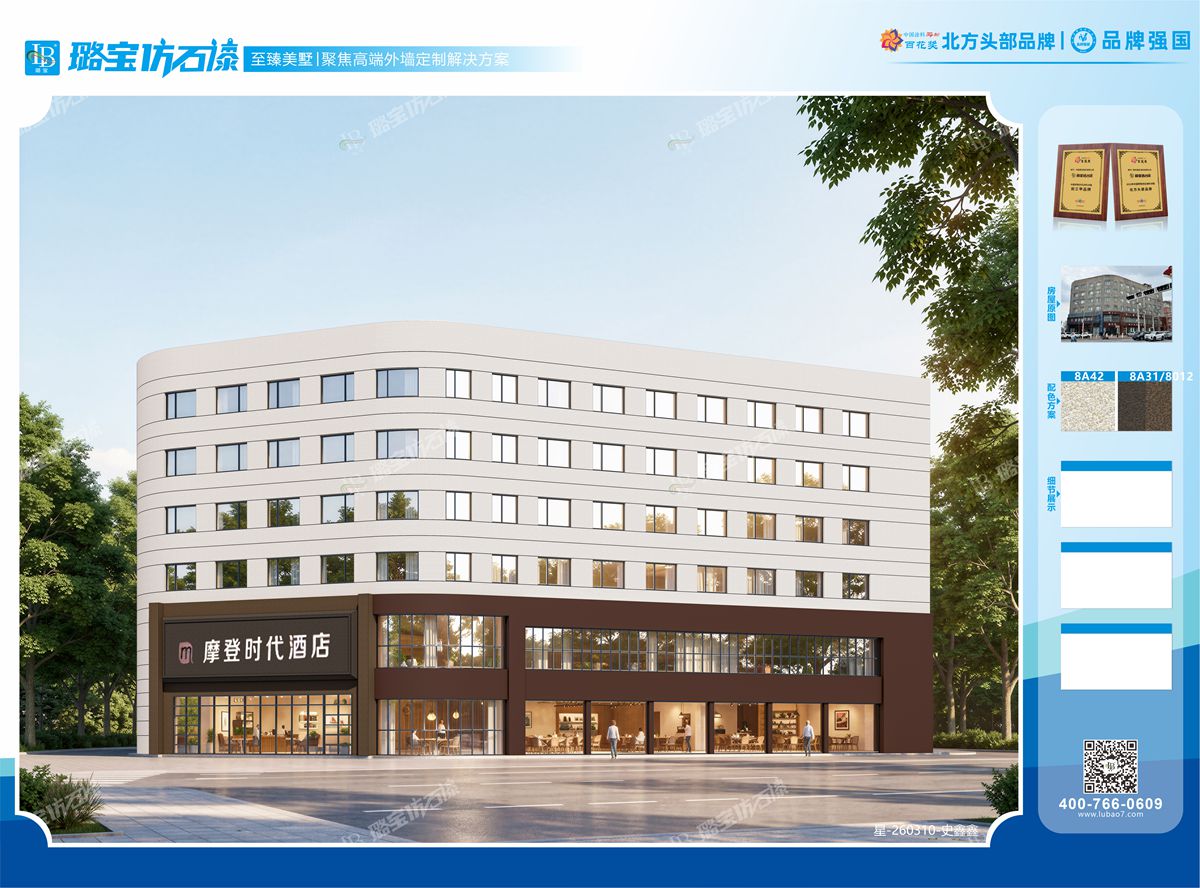 四层现代摩登时代酒店效果图