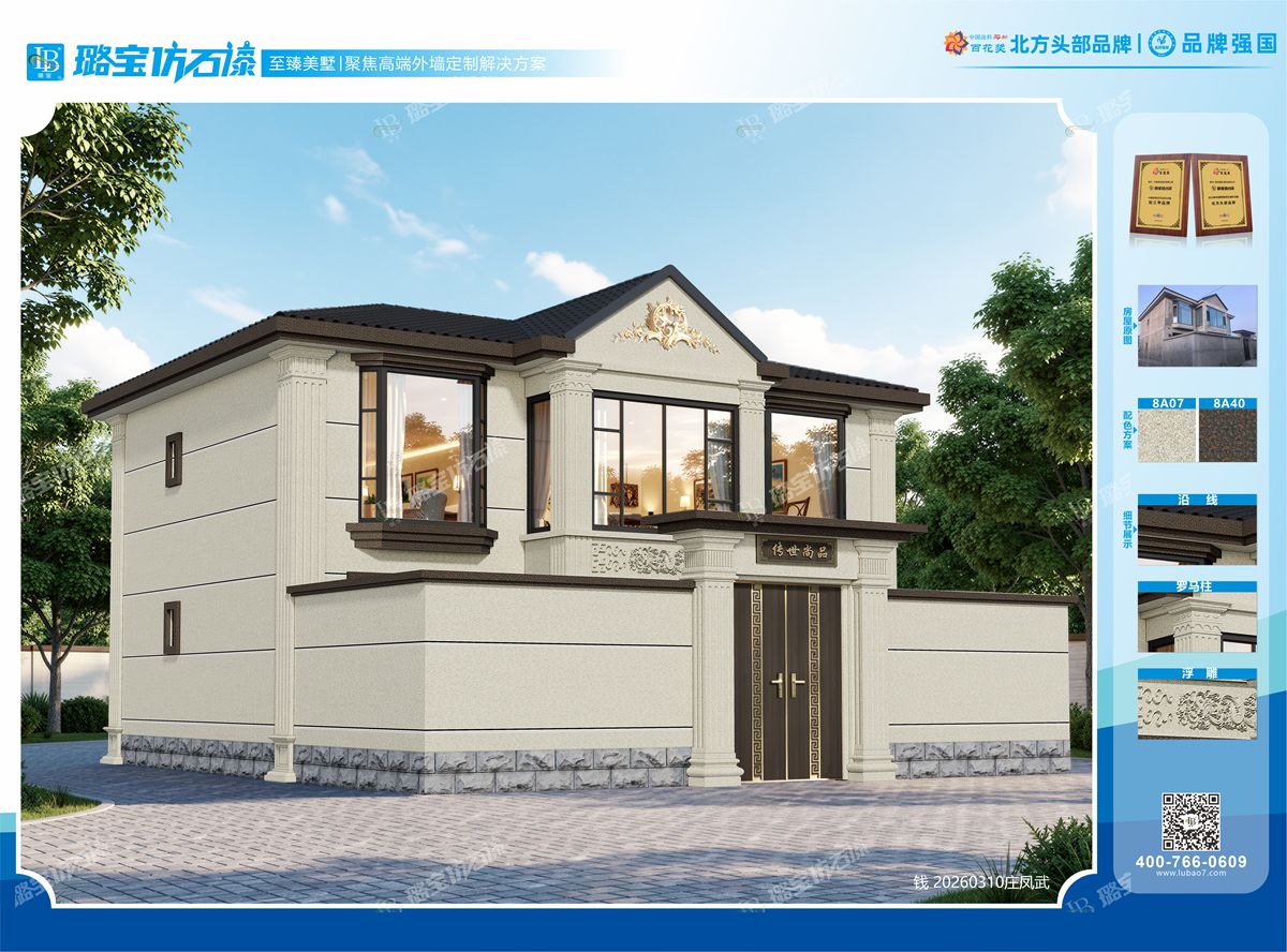 两层三开间欧式典雅庭院自建房效果图