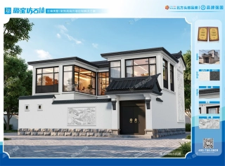 两层两开间新中式合院自建房效果图