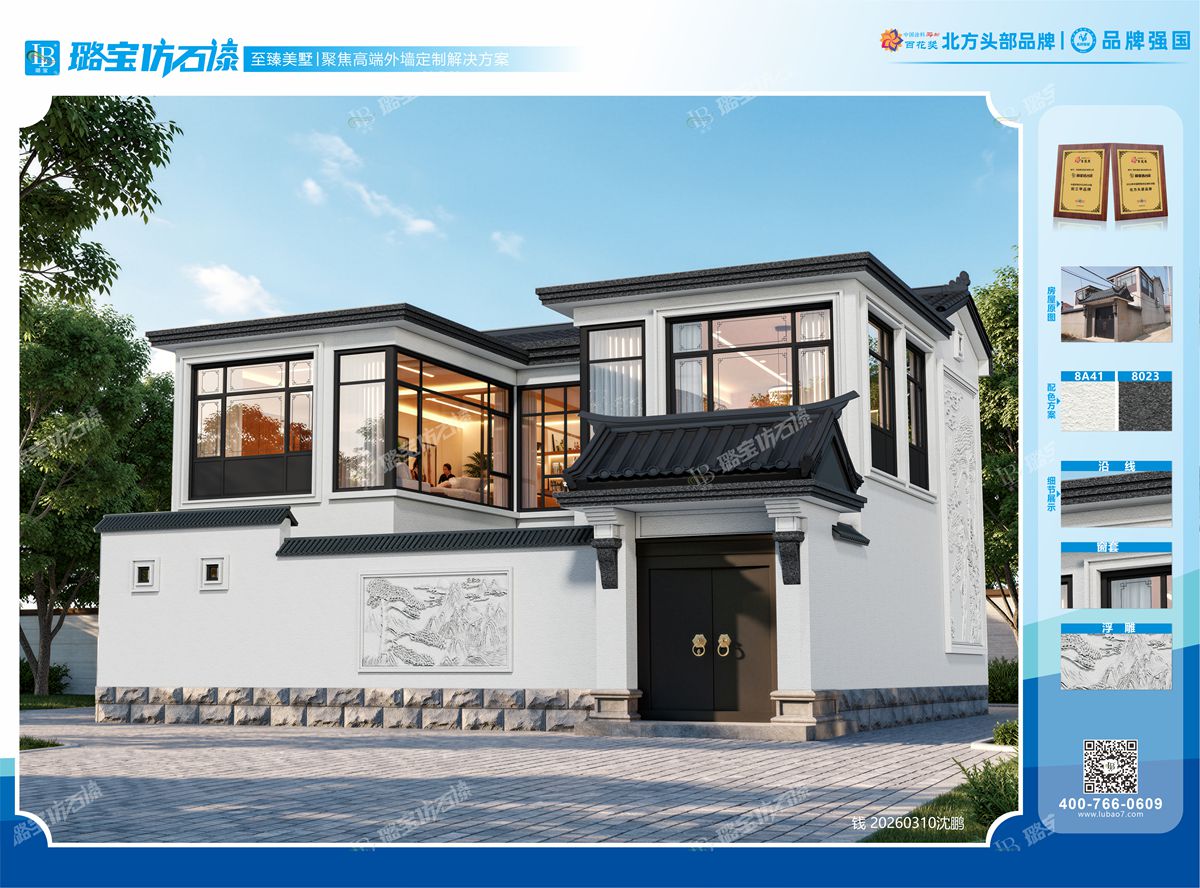 两层两开间新中式合院自建房效果图