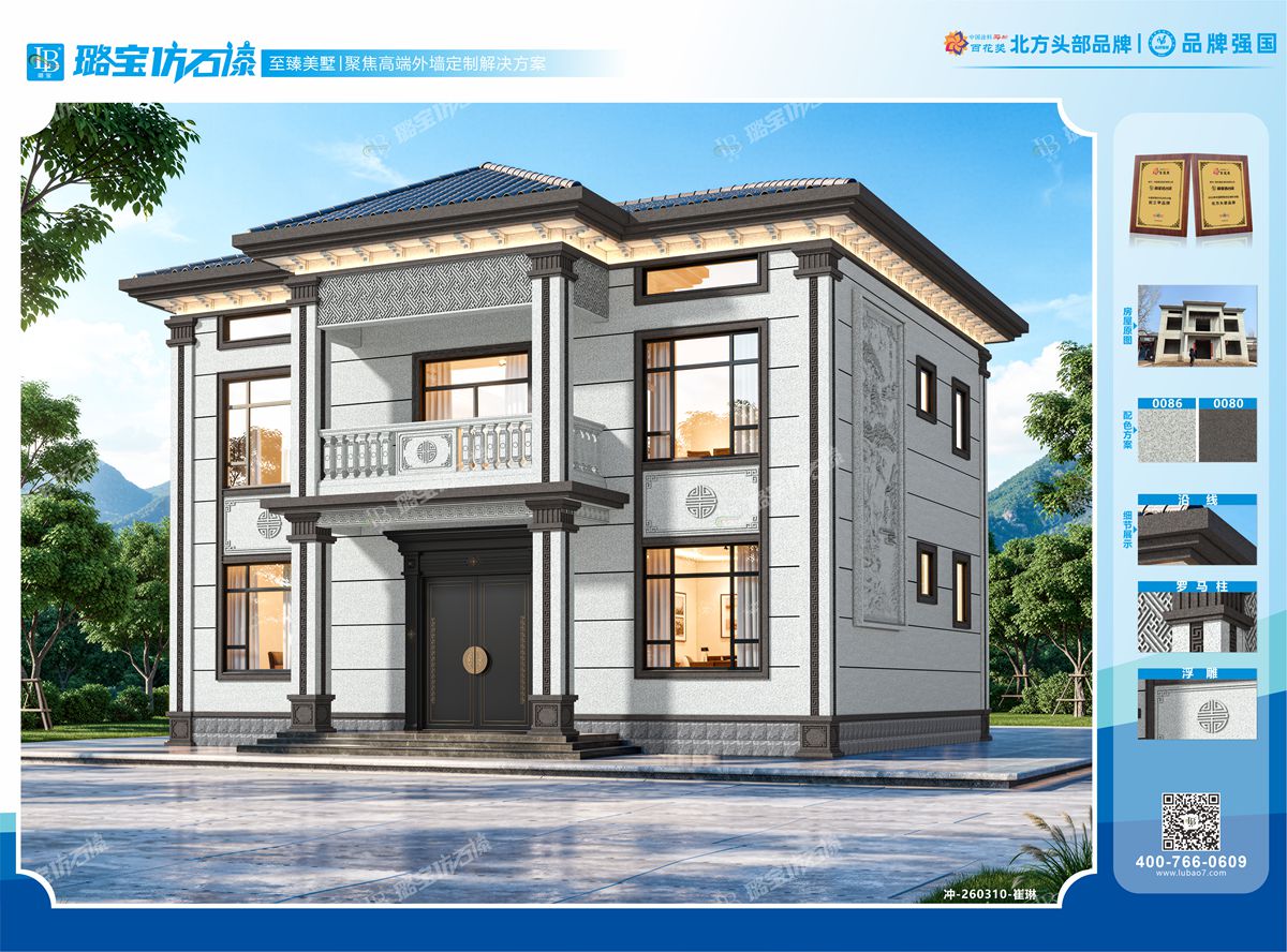 两层三开间新中式端庄大气自建房效果图