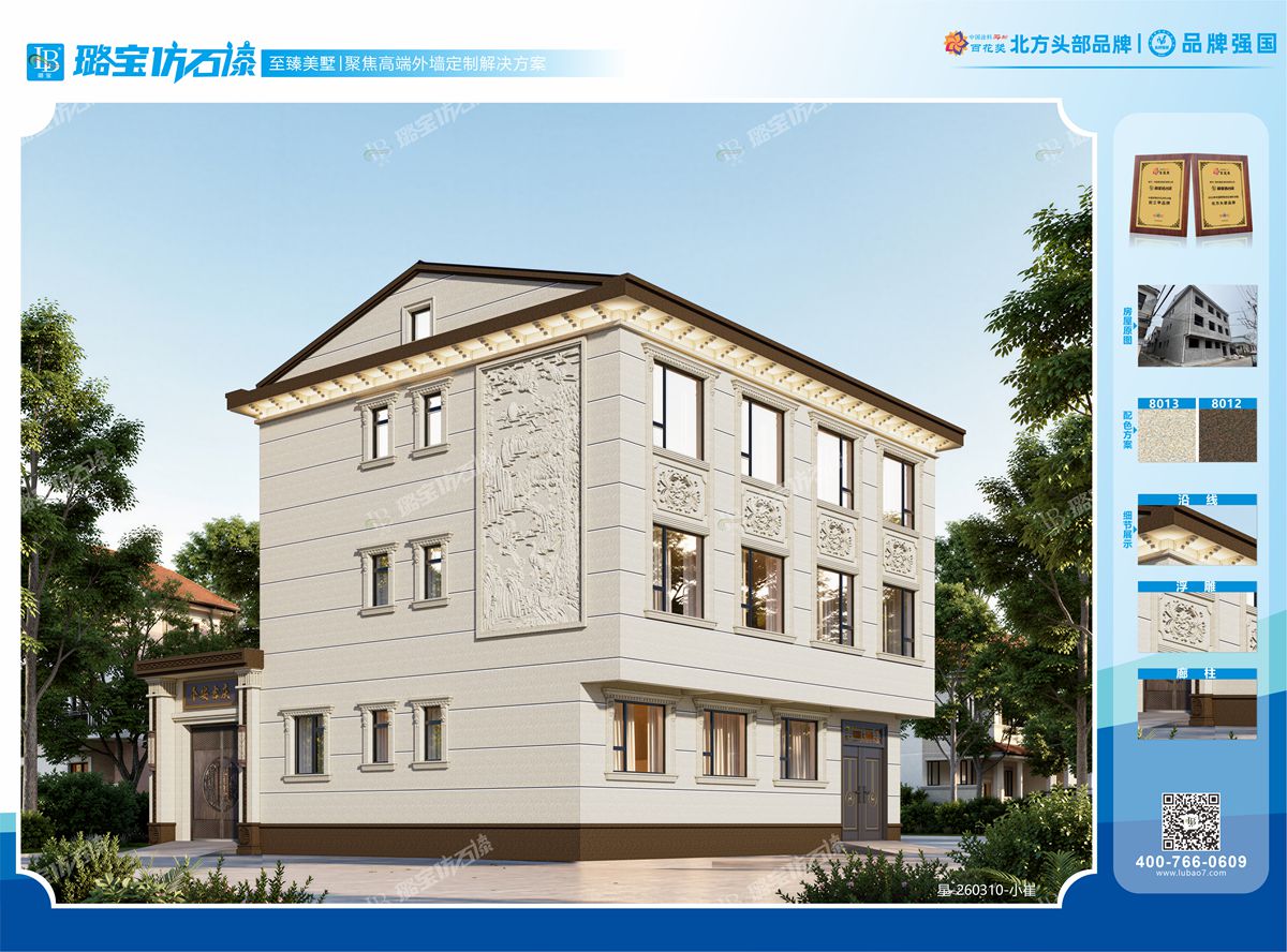 三层四开间新中式精致大气自建房效果图