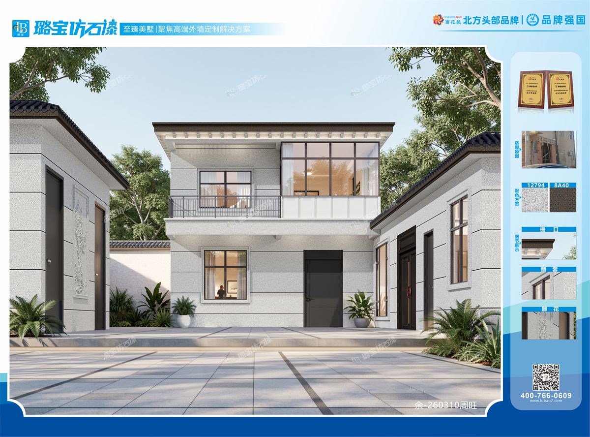 两层二开间新中式合院自建房效果图
