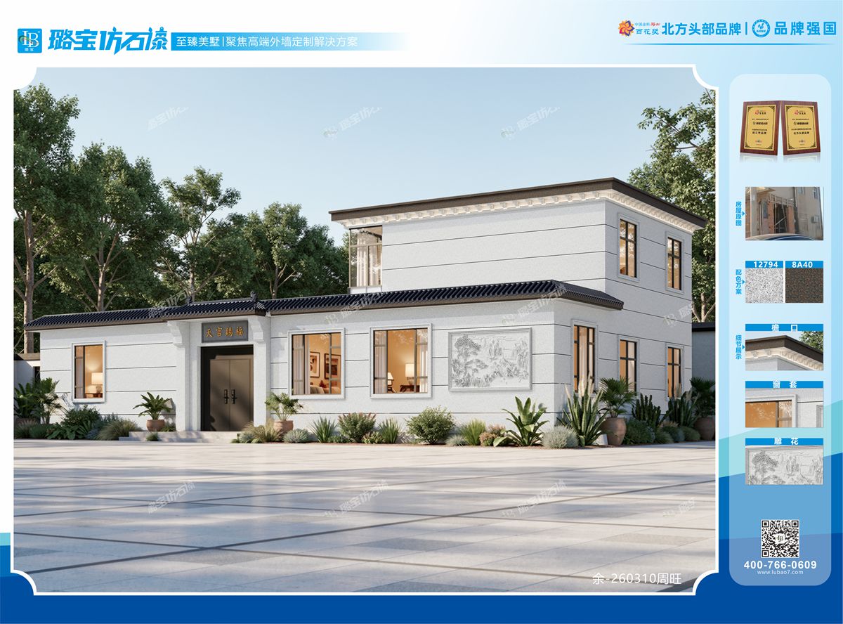 两层三开间新中式雅致庭院自建房效果图