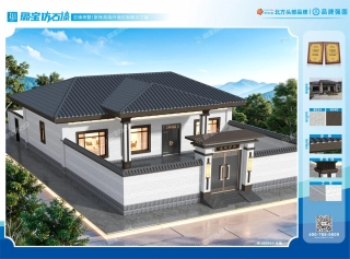 一层四开间新中式合院自建房效果图