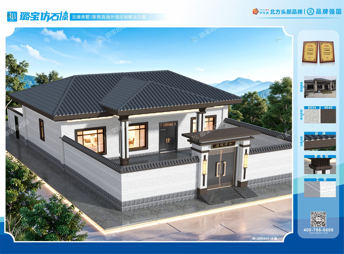 一层四开间新中式合院自建房效果图