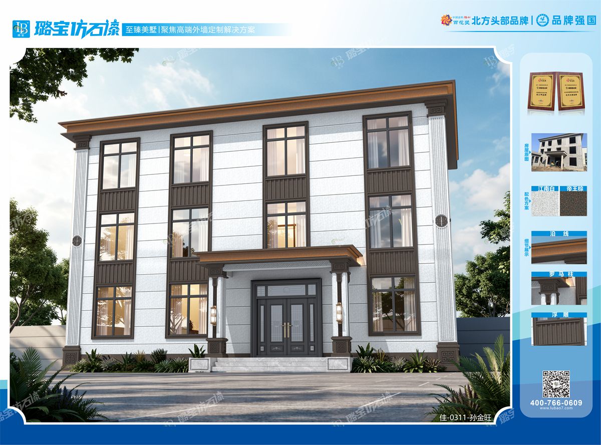 三层四开间新中式现代自建房效果图