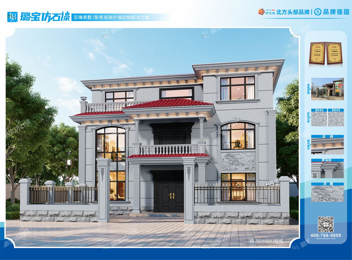 三层三开间欧式典雅大气自建房效果图