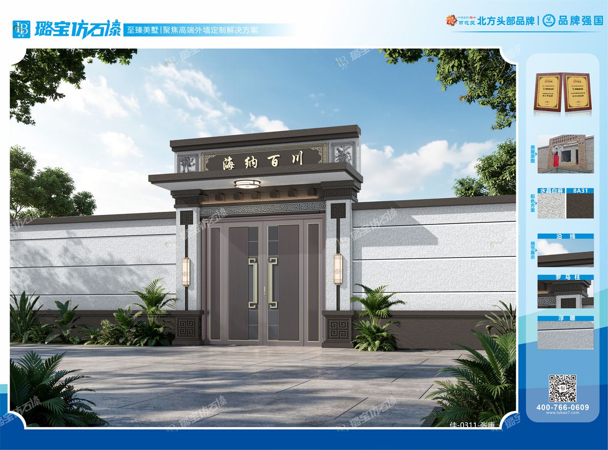 新中式庭院大门效果图