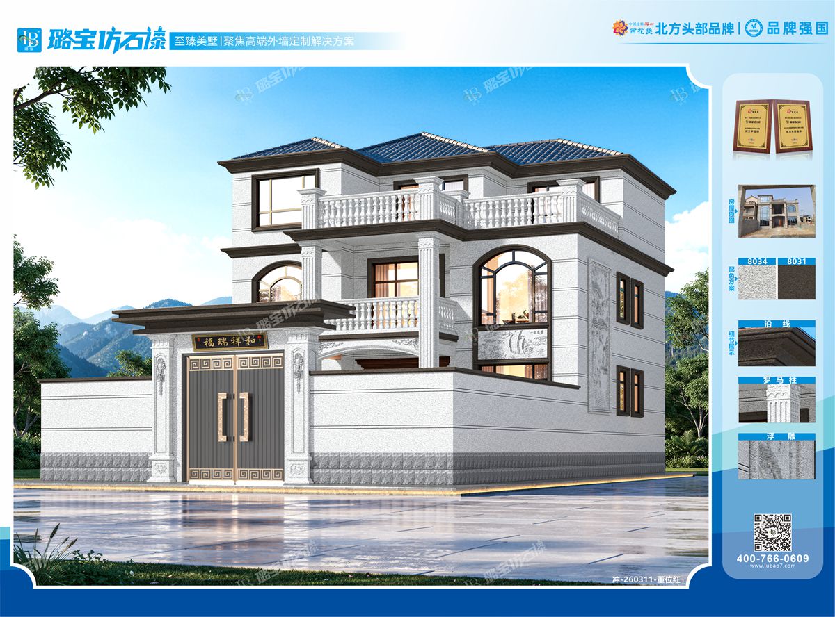 三层三开间新中式雅致庭院自建房效果图