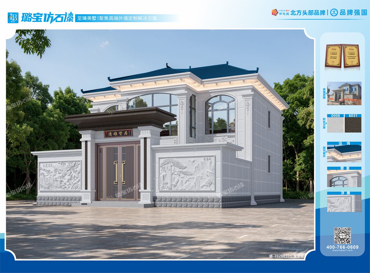 两层三开间新中式轻奢合院自建房效果图