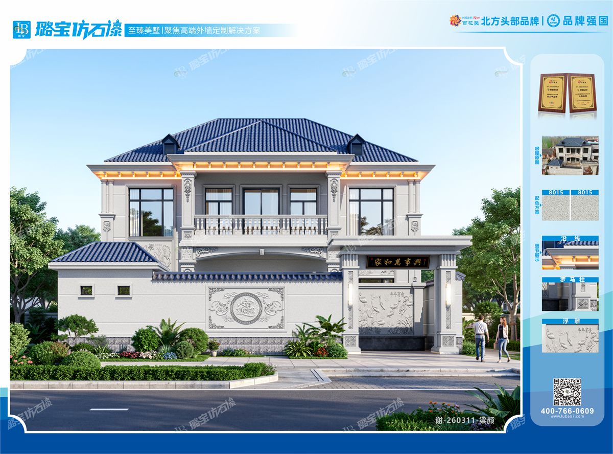 两层三开间新中式大气庭院自建房效果图