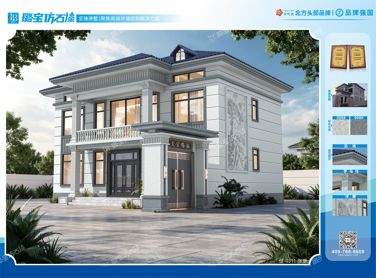 两层四开间新中式雅致庭院自建房效果图