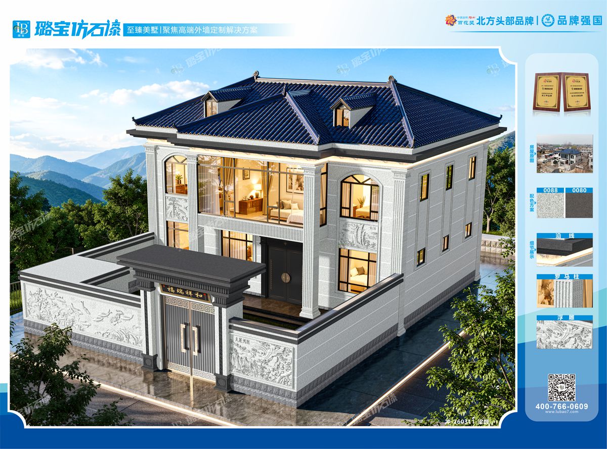两层四开间新中式合院自建房效果图