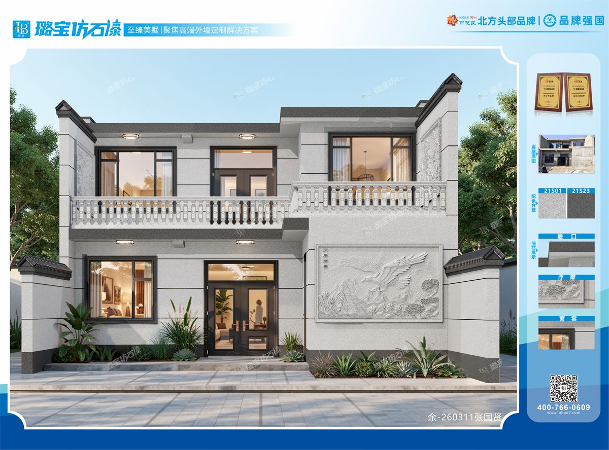 两层三开间新中式简约雅致自建房效果图