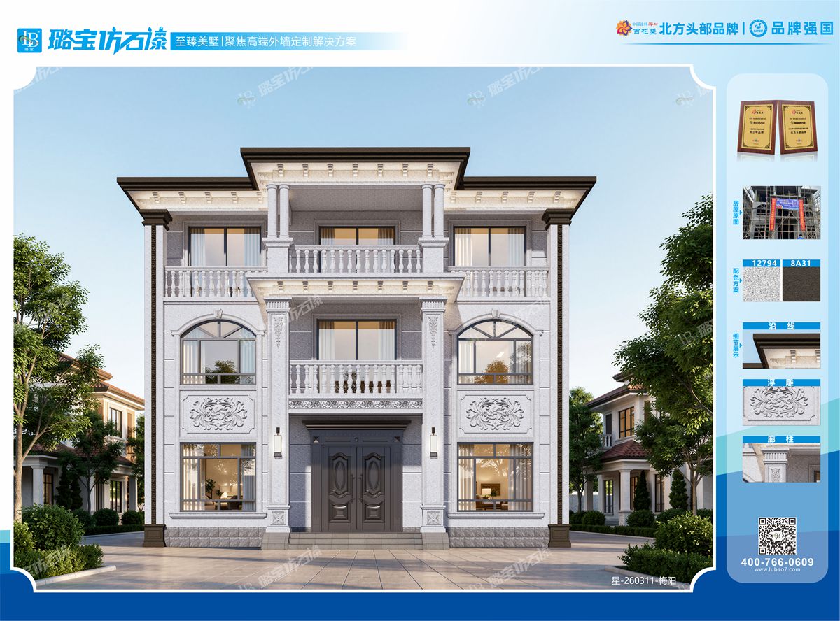 三层三开间欧式典雅大气自建房效果图