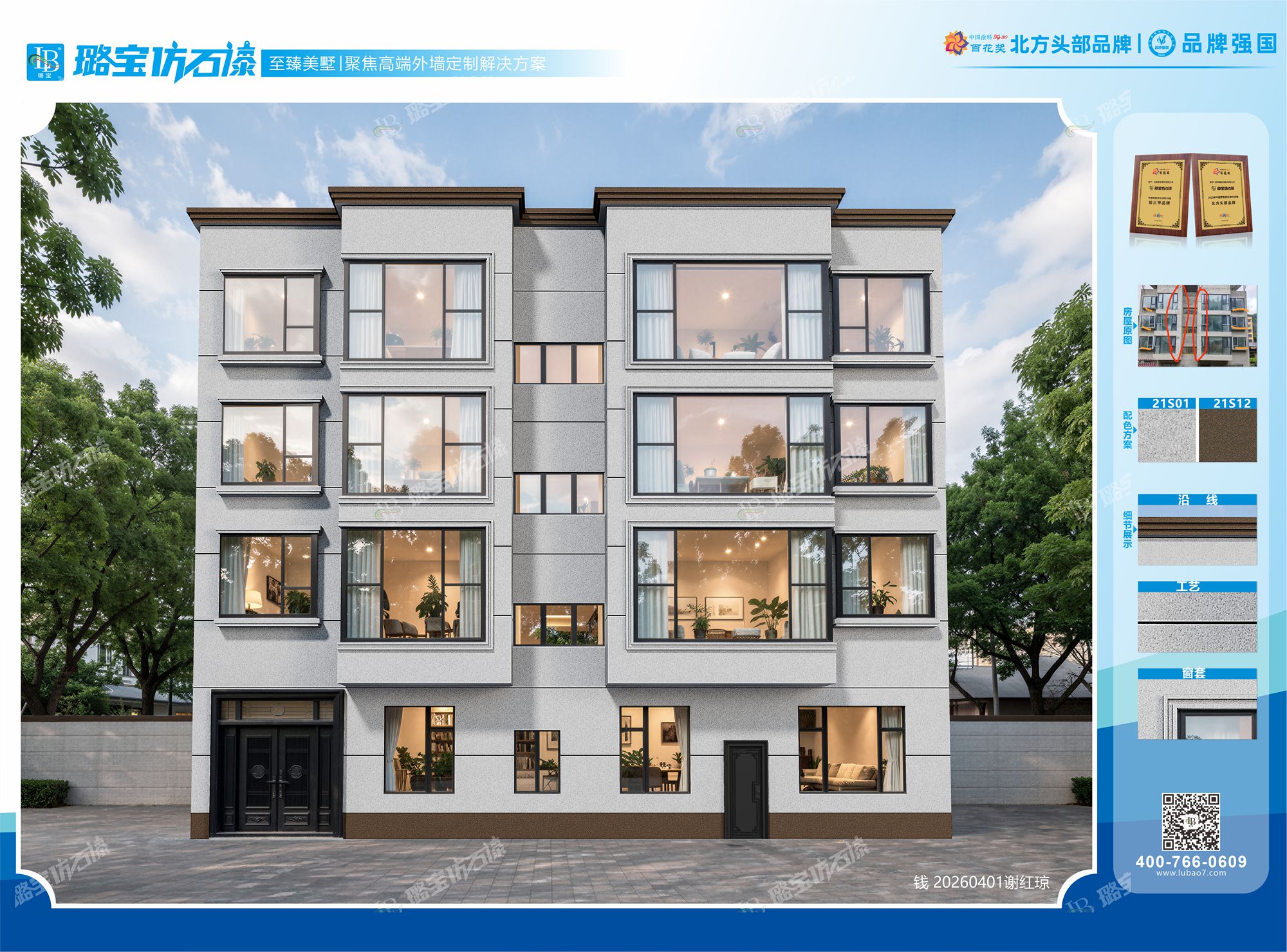 四层五开间现代通透住宅效果图