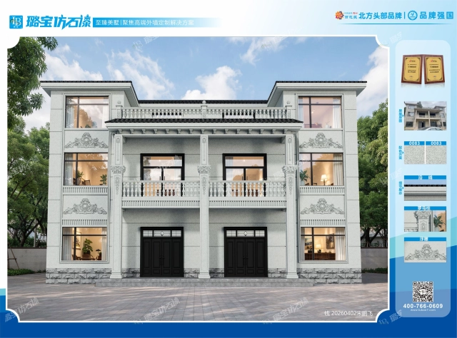 三层三开间欧式典雅效果图