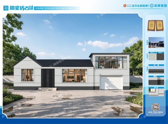 一层三开间现代效果图