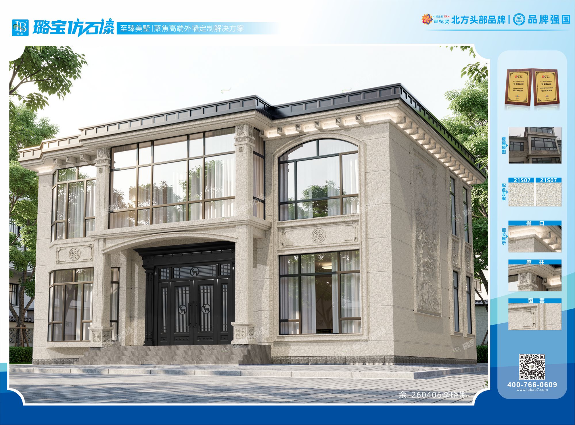 二层三开间新中式高端效果图