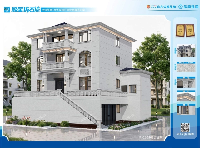 三层三开间欧式典雅大气自建房效果图
