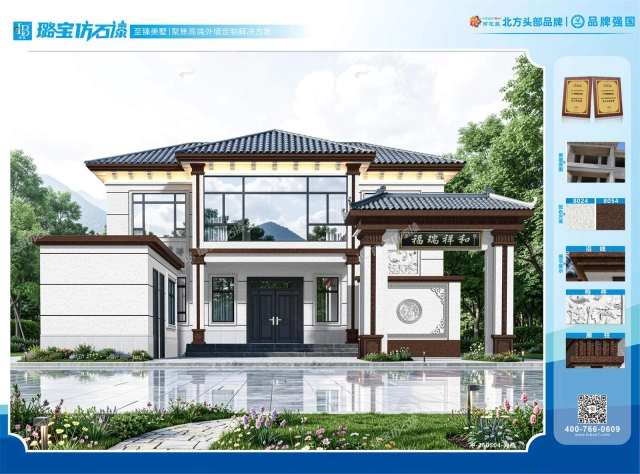 两层三开间新中式雅致庭院自建房效果图