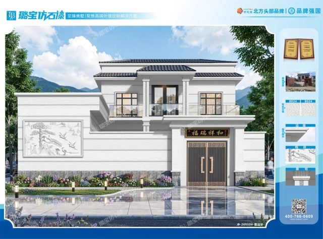 两层三开间新中式合院自建房效果图