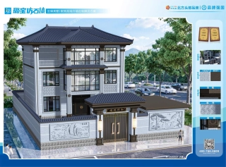 三层三开间新中式雅致庭院自建房效果图