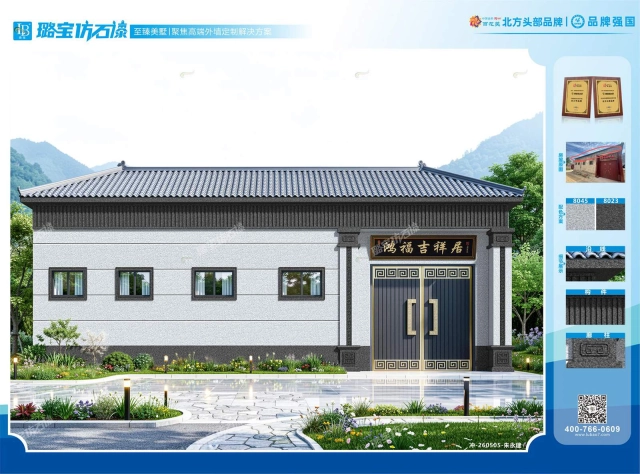 一层四开间新中式简约大气自建房效果图
