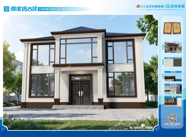 两层三开间新中式轻奢大气自建房效果图
