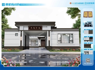 一层三开间新中式合院自建房效果图
