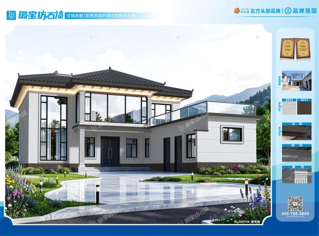 两层三开间新中式合院自建房效果图