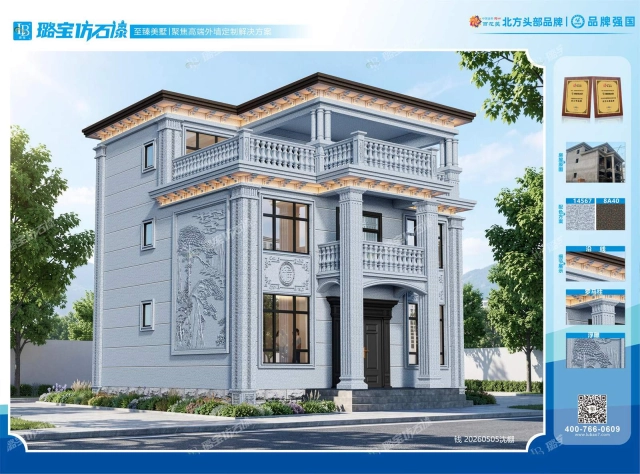 三层三开间欧式典雅大气自建房效果图