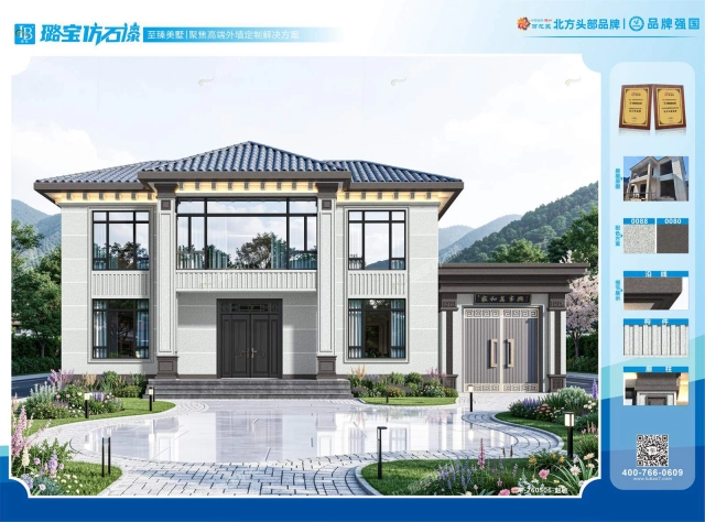 两层三开间新中式合院自建房效果图