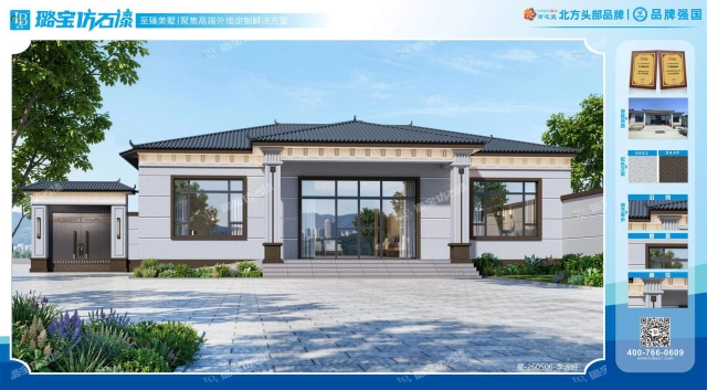 一层三开间新中式合院自建房效果图