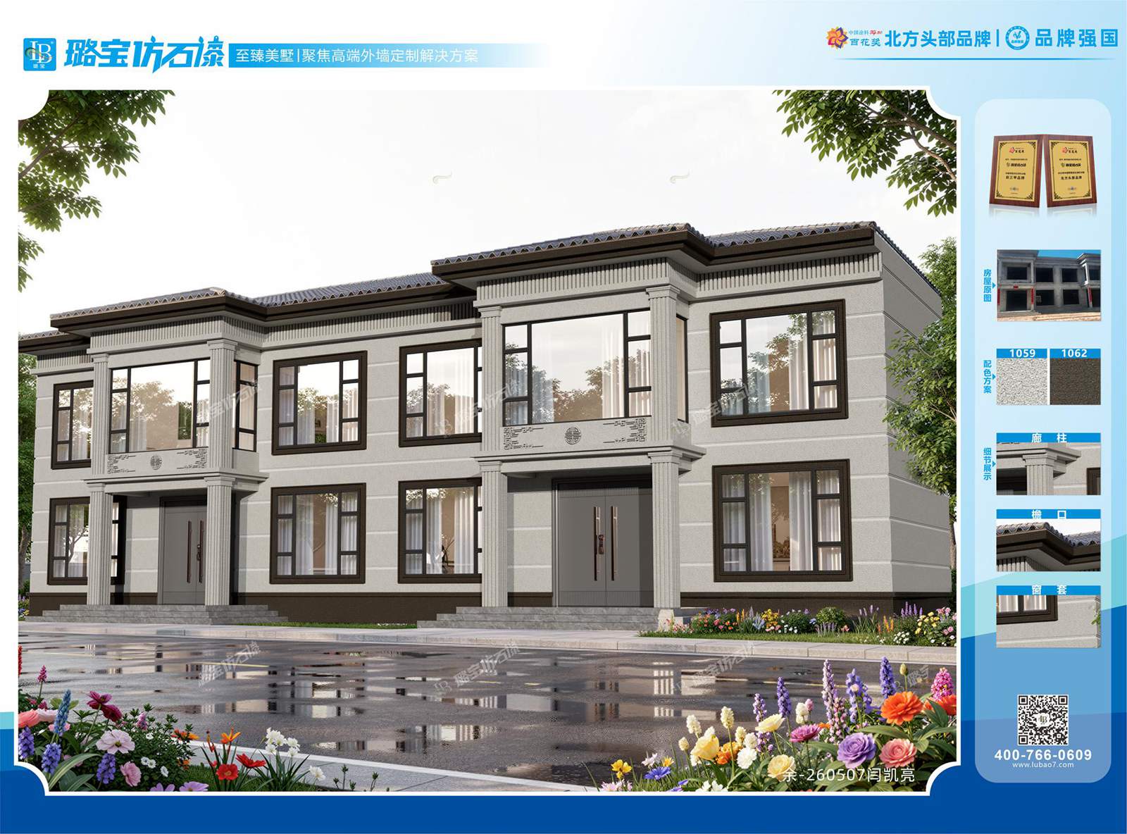 两层六开间新中式双拼自建房效果图
