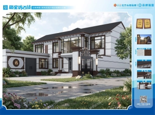 两层四开间新中式合院自建房效果图