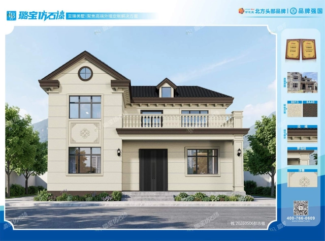 两层三开间欧式简约端庄自建房效果图