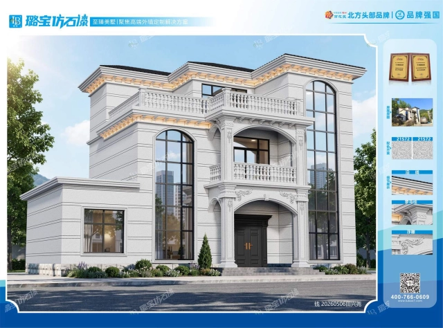 三层三开间欧式轻奢大气自建房效果图