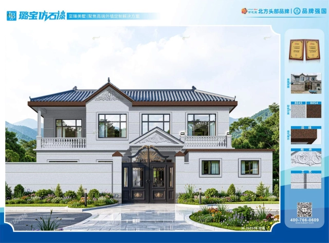 两层四开间新中式合院自建房效果图