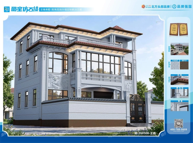 三层四开间欧式轻奢大气自建房效果图