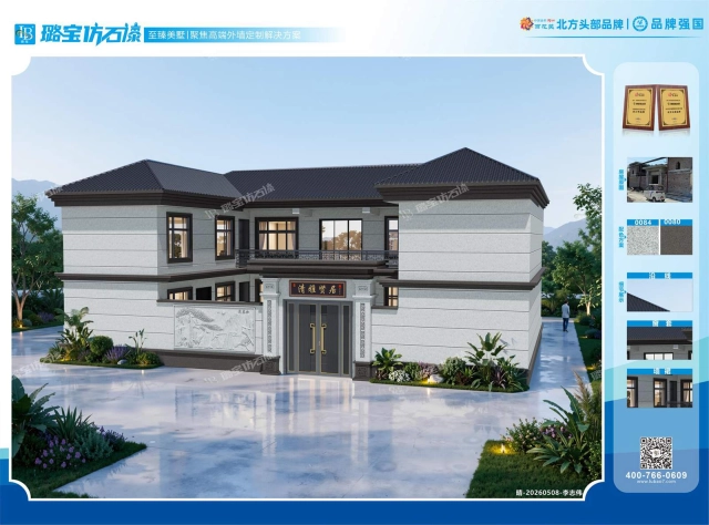 两层五开间新中式合院自建房效果图