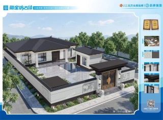 一层四开间新中式合院自建房效果图