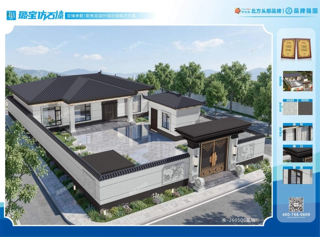 一层四开间新中式合院自建房效果图