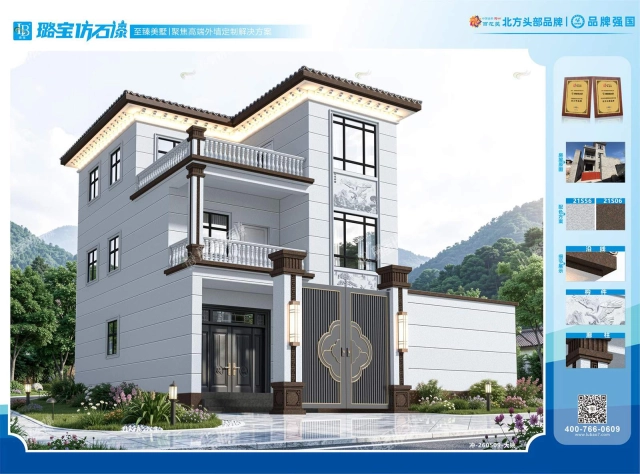 三层两开间新中式轻奢大气自建房效果图