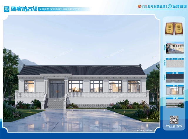 一层六开间新中式简约大气自建房效果图