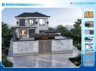 两层三开间新中式合院自建房效果图