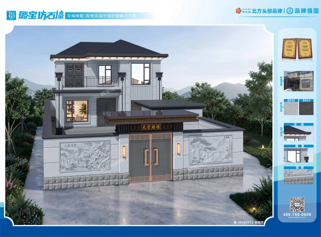 两层三开间新中式合院自建房效果图
